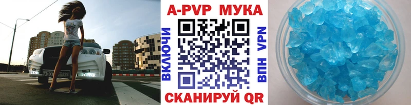 цены   Себеж  А ПВП кристаллы 