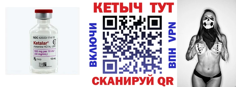 Кетамин VHQ  Себеж 