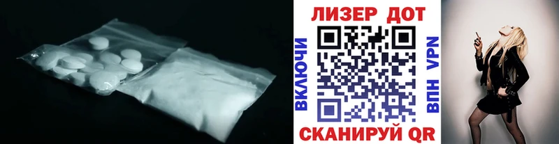 ЛСД экстази ecstasy Себеж